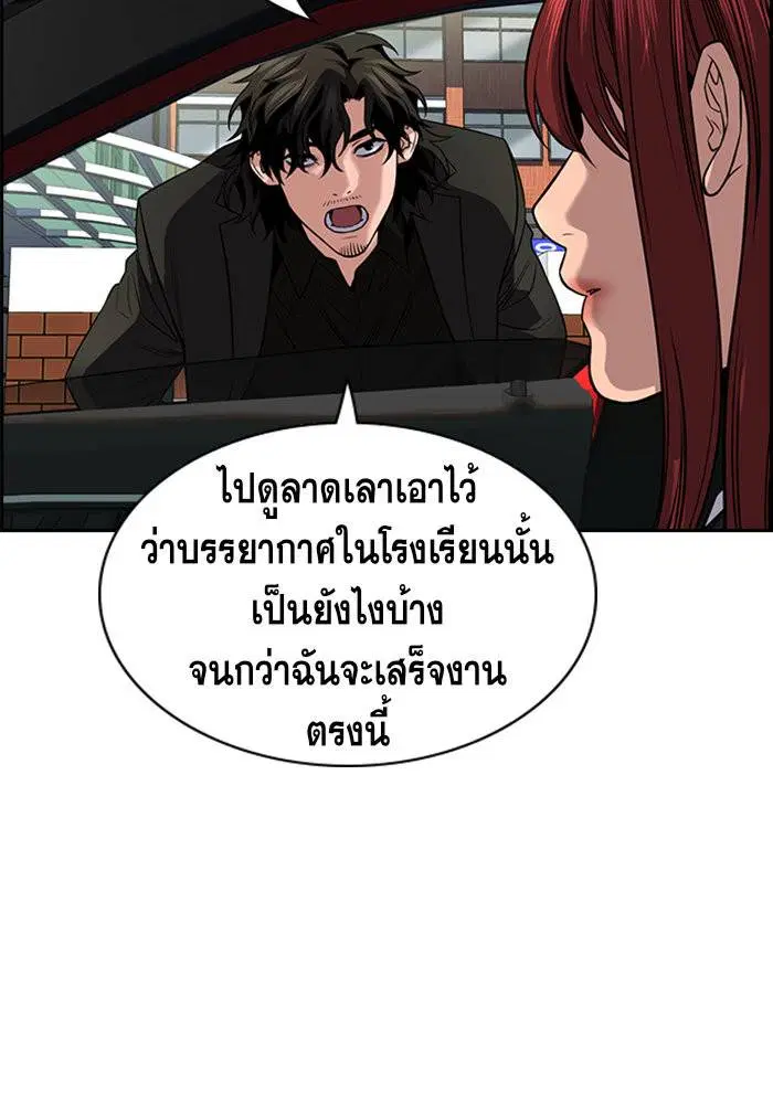 True Education ตอนที่ 16 หน้า 43