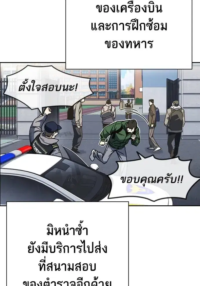 Study Group ตอนที่ 263 หน้า 7