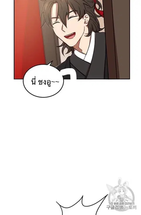 Path of the Shaman ตอนที่ 6 หน้า 98