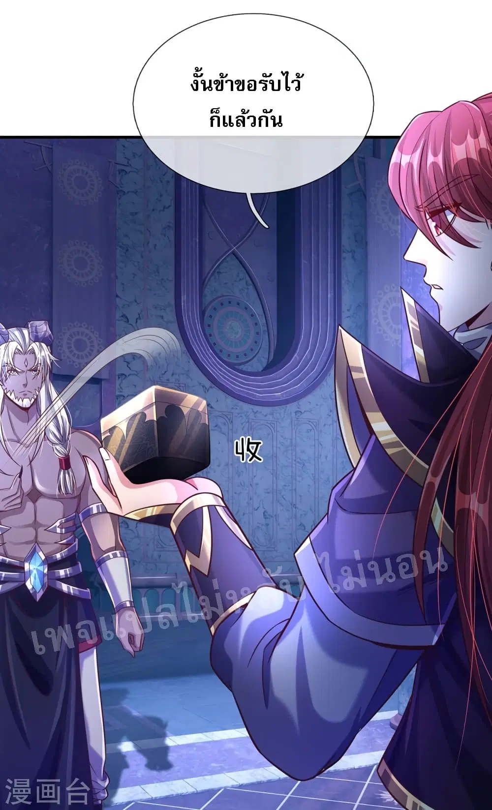 Ultimate Demon King System ตอนที่ 56 หน้า 36