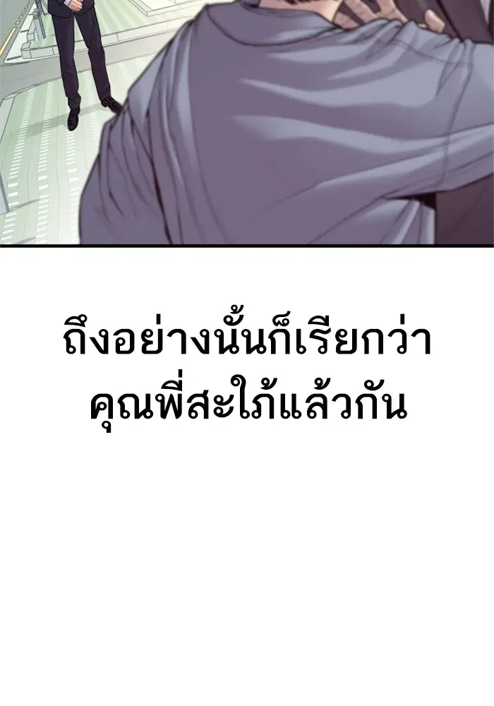Manager Kim ตอนที่ 123 หน้า 155