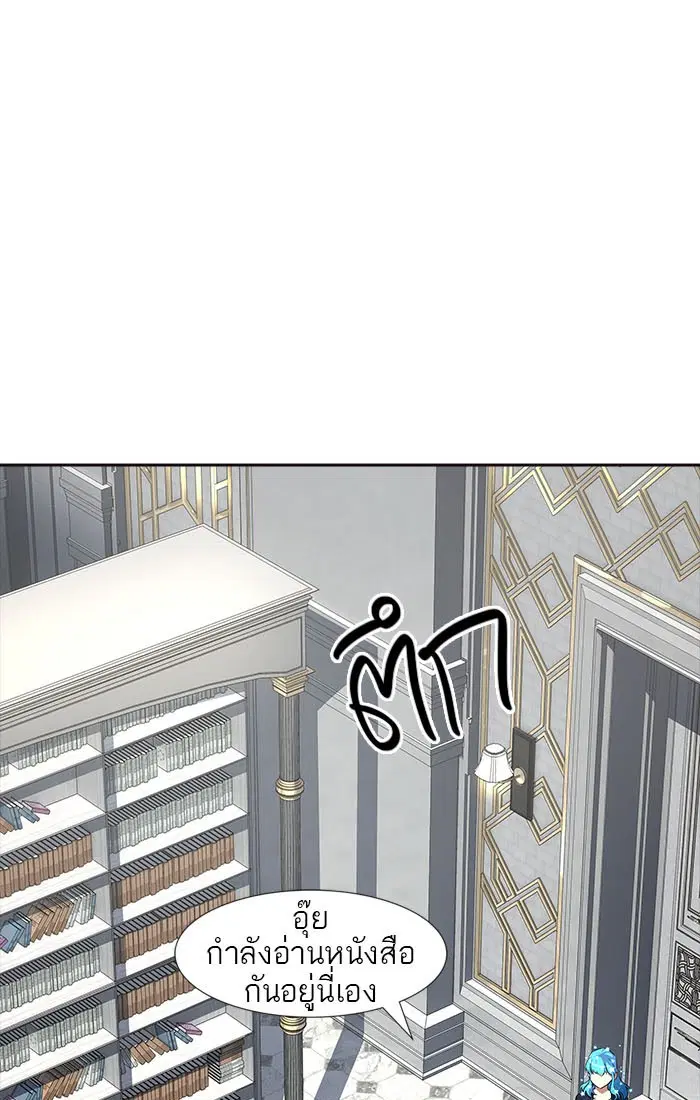Tower of God ตอนที่ 548 หน้า 110