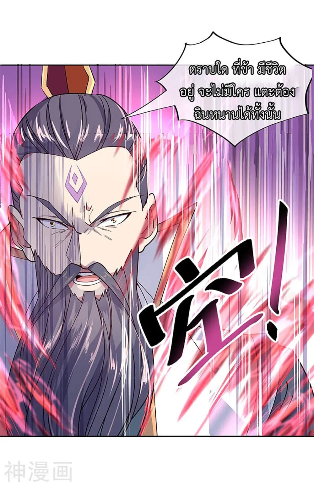 Peerless Battle Spirit (Tian Cang Zi Dongman) ตอนที่ 142 หน้า 22