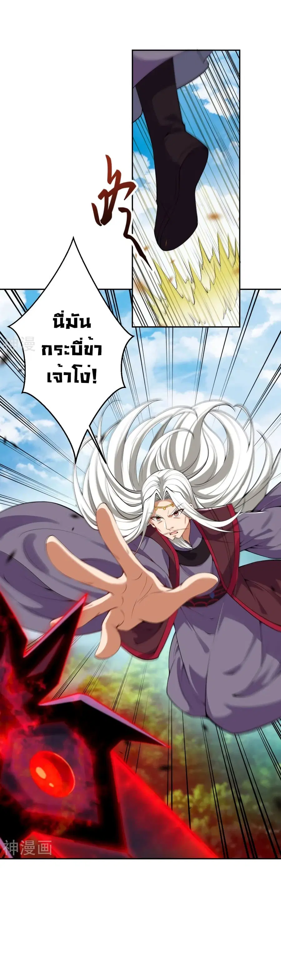 Against the Gods ตอนที่ 498 หน้า 23