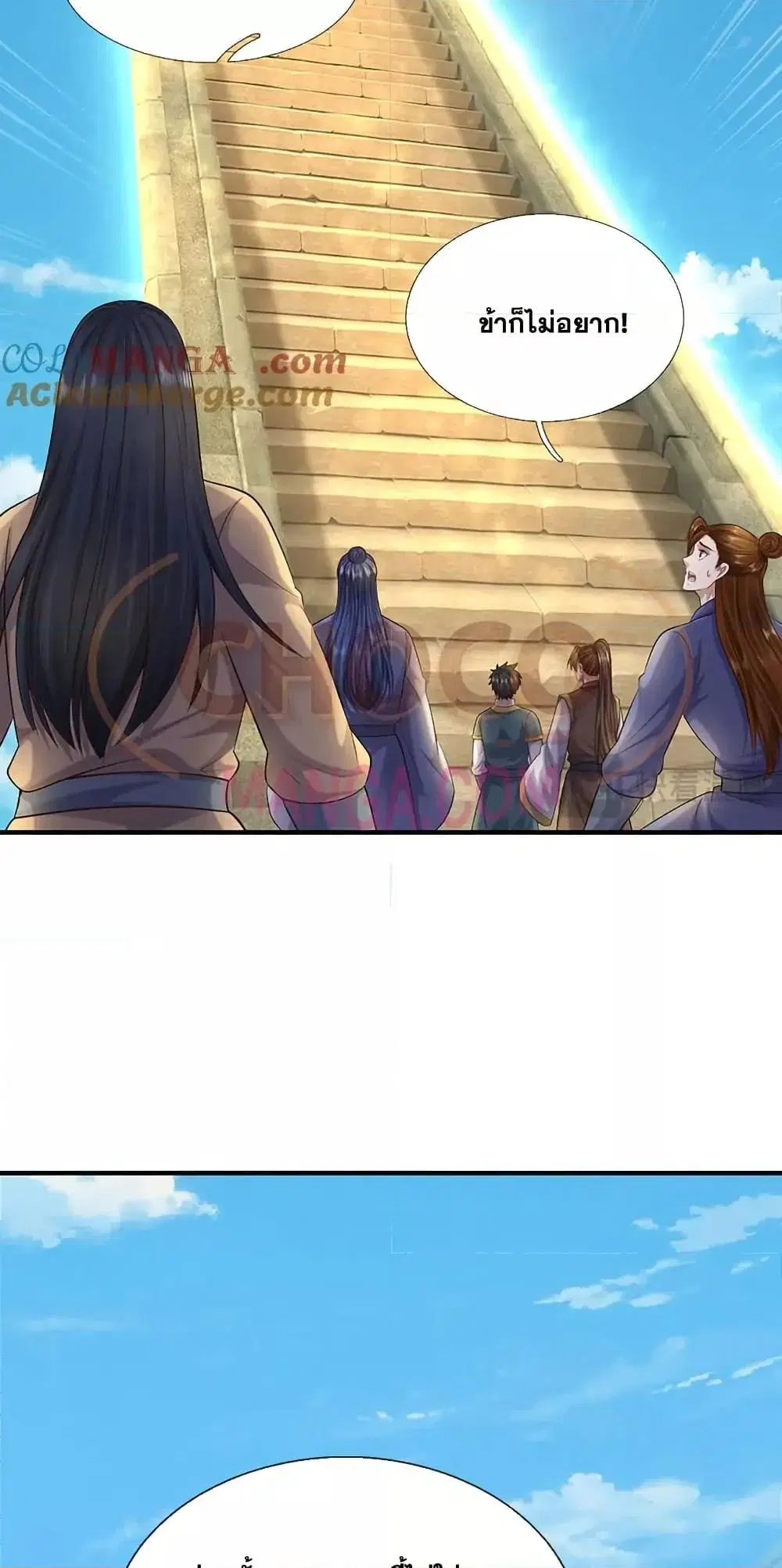 I Can Become A Sword God ตอนที่ 233 หน้า 5