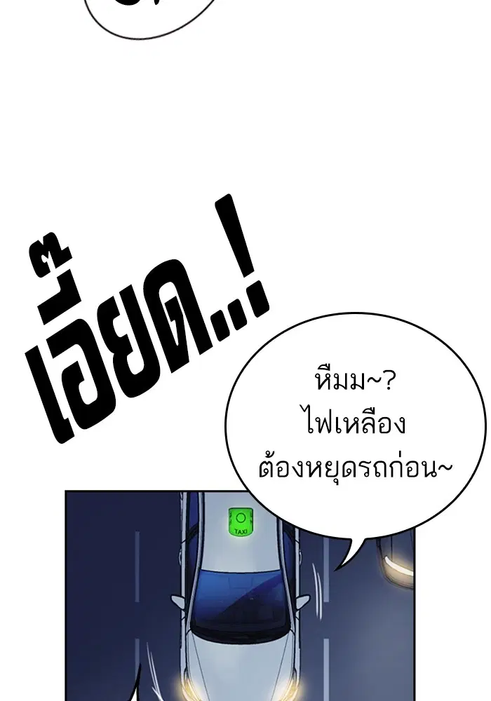 Study Group ตอนที่ 194 หน้า 62