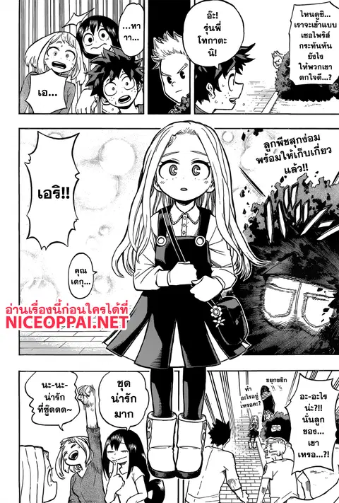 My Hero Academia ตอนที่ 173 หน้า 2