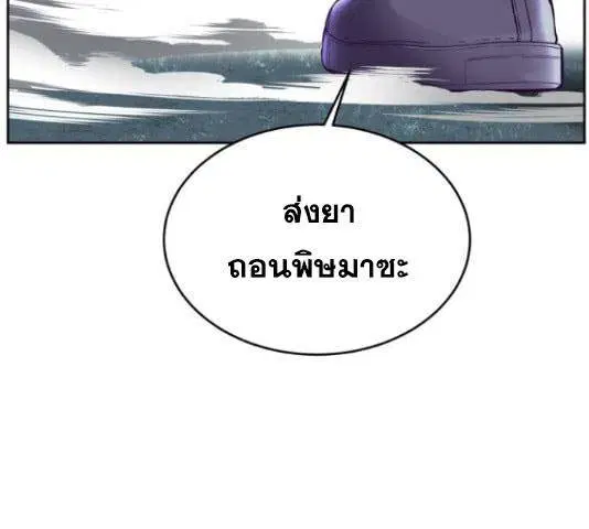 The Boy of Death ตอนที่ 132 หน้า 311