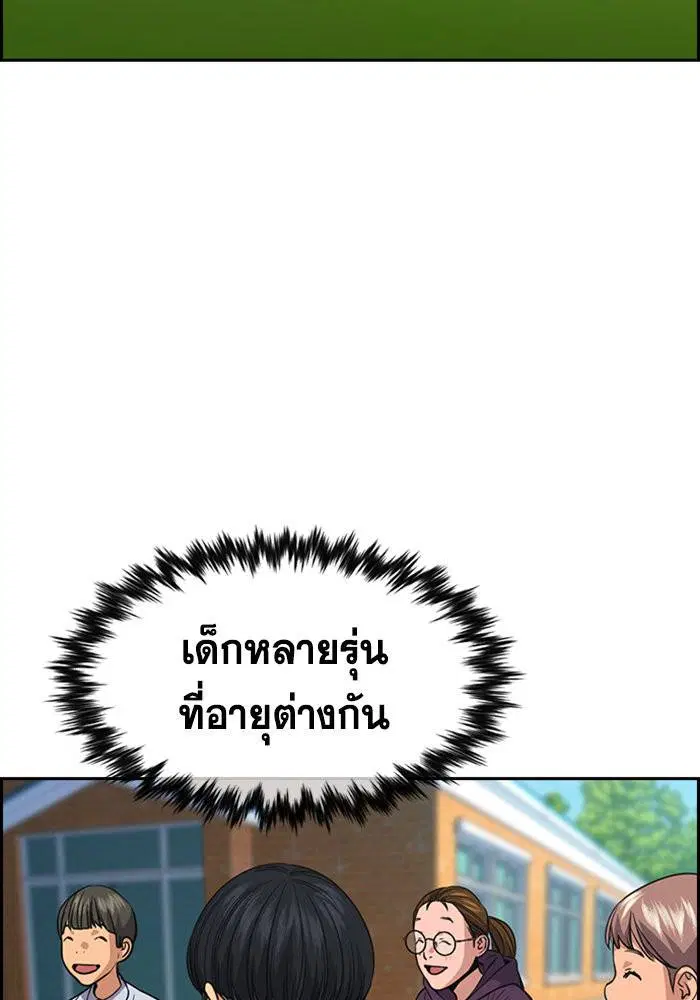 True Education ตอนที่ 105 หน้า 37