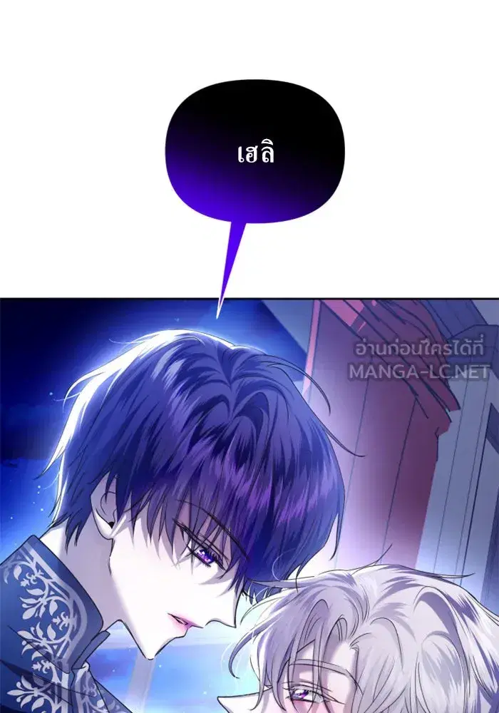 Your Throne ตอนที่ 109 หน้า 168