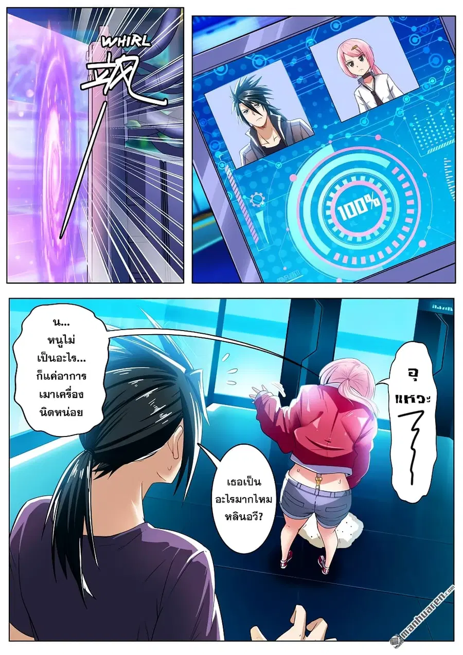 Hero? I Quit A Long Time Ago ตอนที่ 193 หน้า 15