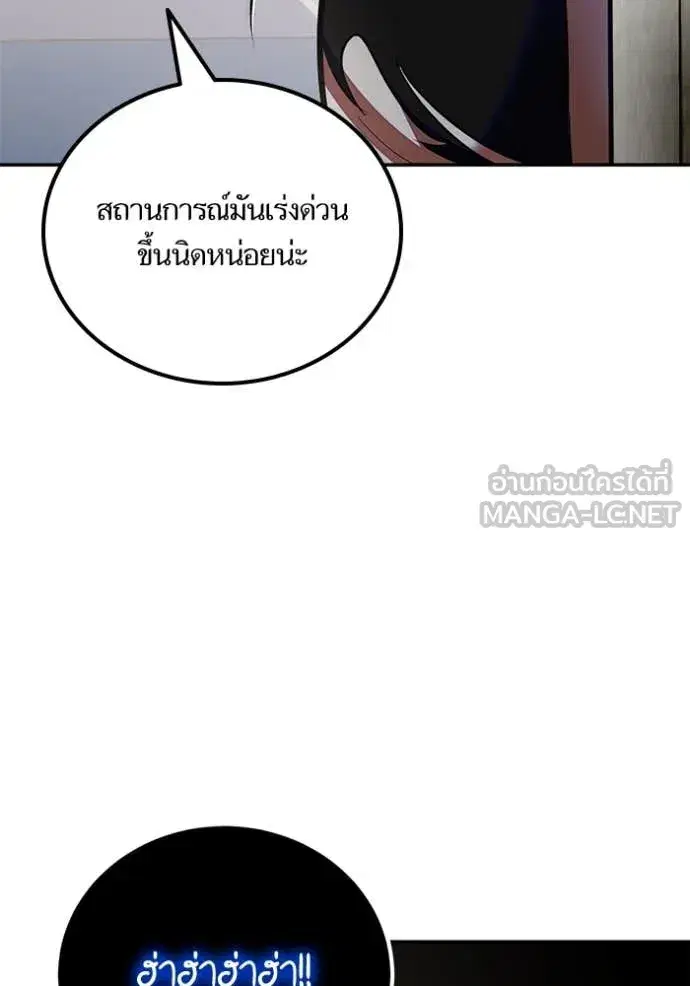 Return to Player ตอนที่ 191 หน้า 45