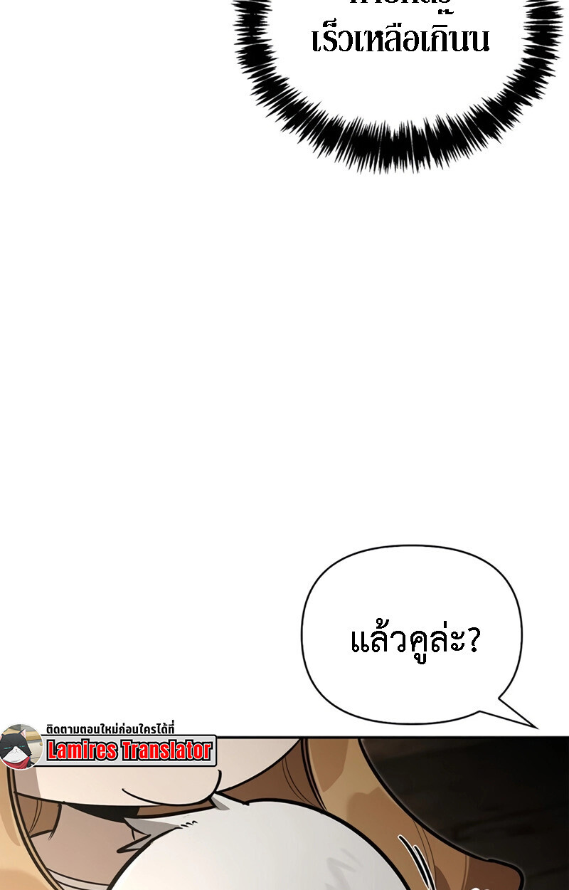S-Class Hunter Heals with Monsters ฮันเตอร์ ระดับแกร่งกับฟาร์มมอนสเตอร์สุดป่วน ตอนที่ 8 หน้า 136
