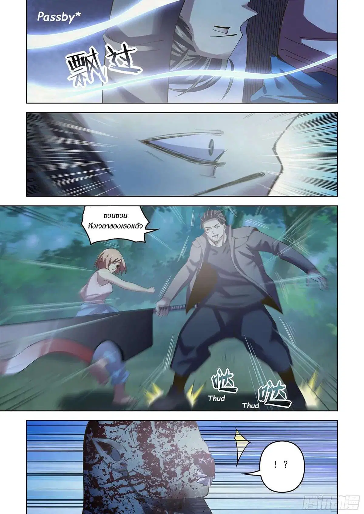 The Last Human ตอนที่ 477 หน้า 15