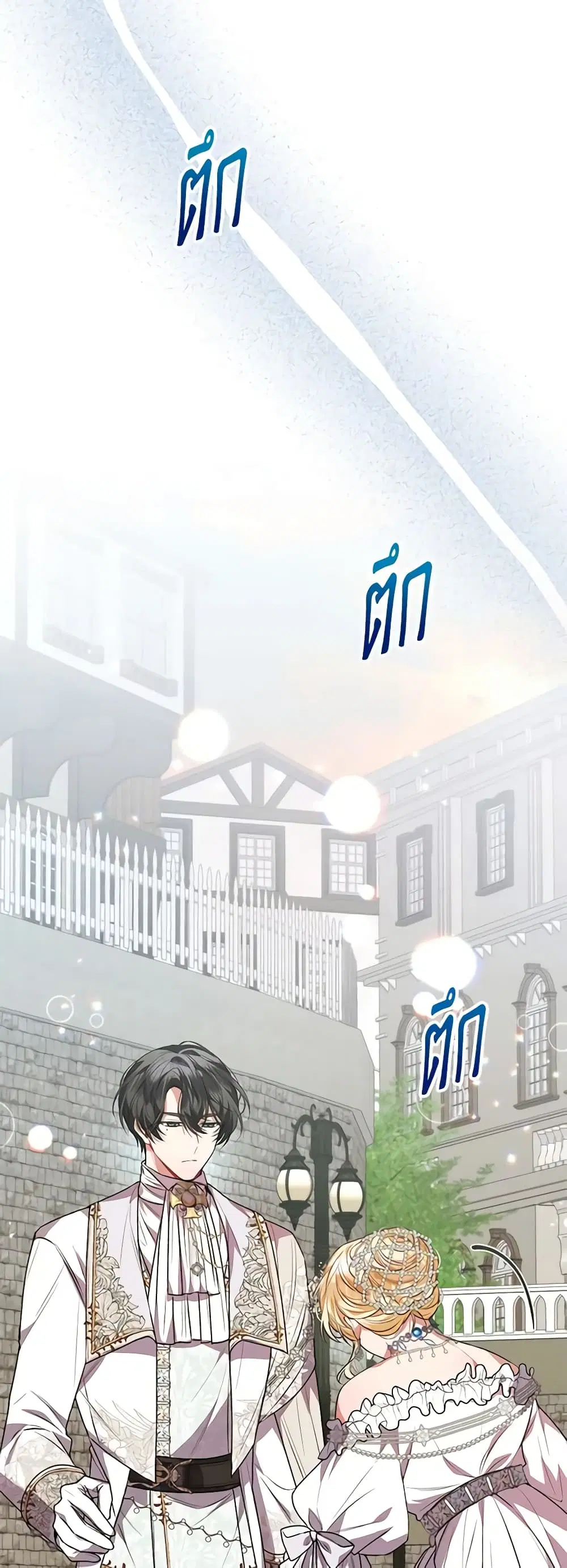 The Real Daughter Is Back ตอนที่ 56 หน้า 46