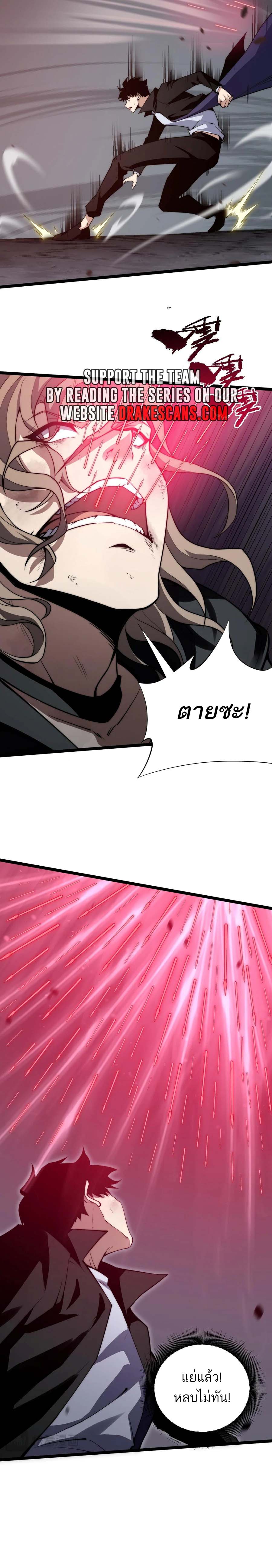 Maxed Strength Necromancer เนโครแมนเซอร์ ผู้ไร้เทียมทาน ตอนที่ 42 หน้า 10