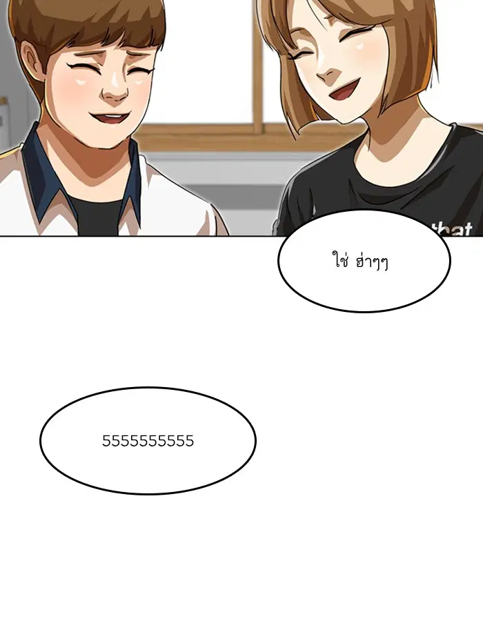 Random Chat ตอนที่ 62 หน้า 114