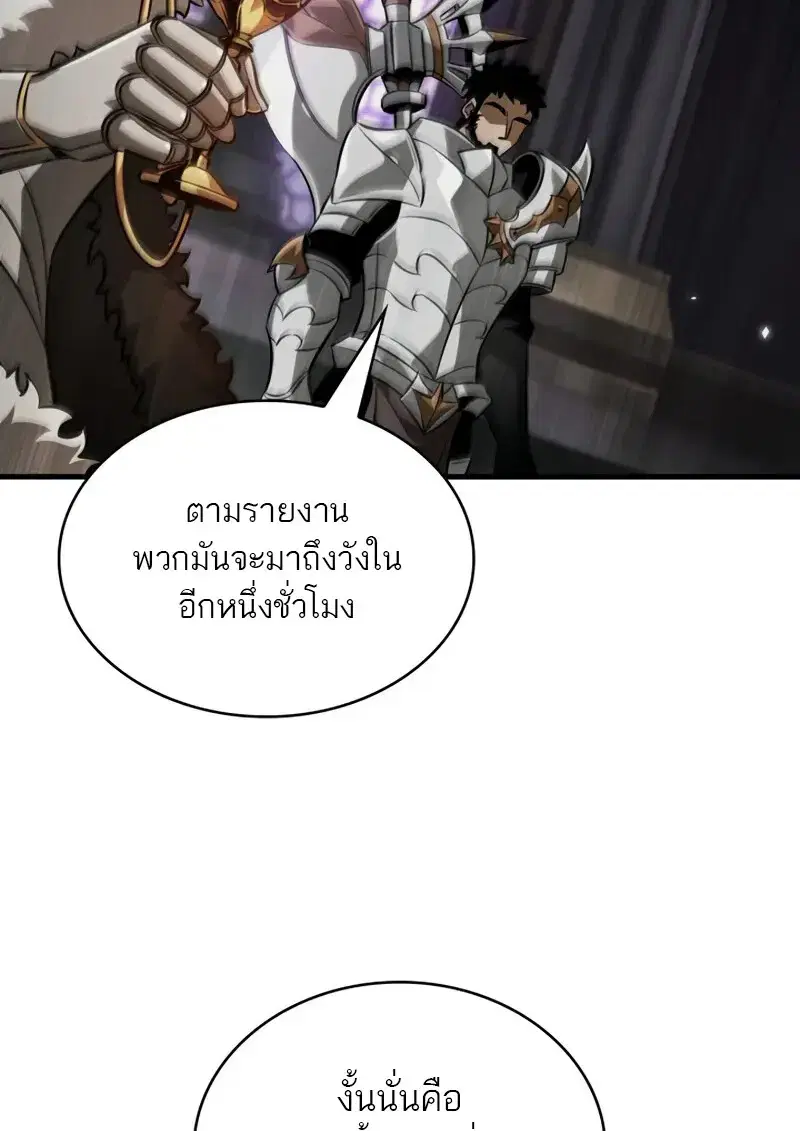 Pick Me Up ตอนที่ 178 หน้า 30