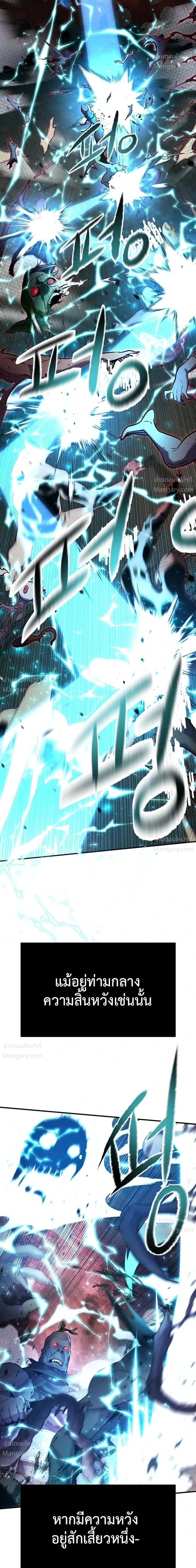 This Time, I’m a 10th Circle Archmage – ชาตินี้ฉันคือมหาจอมเวท 10 วงแหวน ตอนที่ 1 หน้า 22