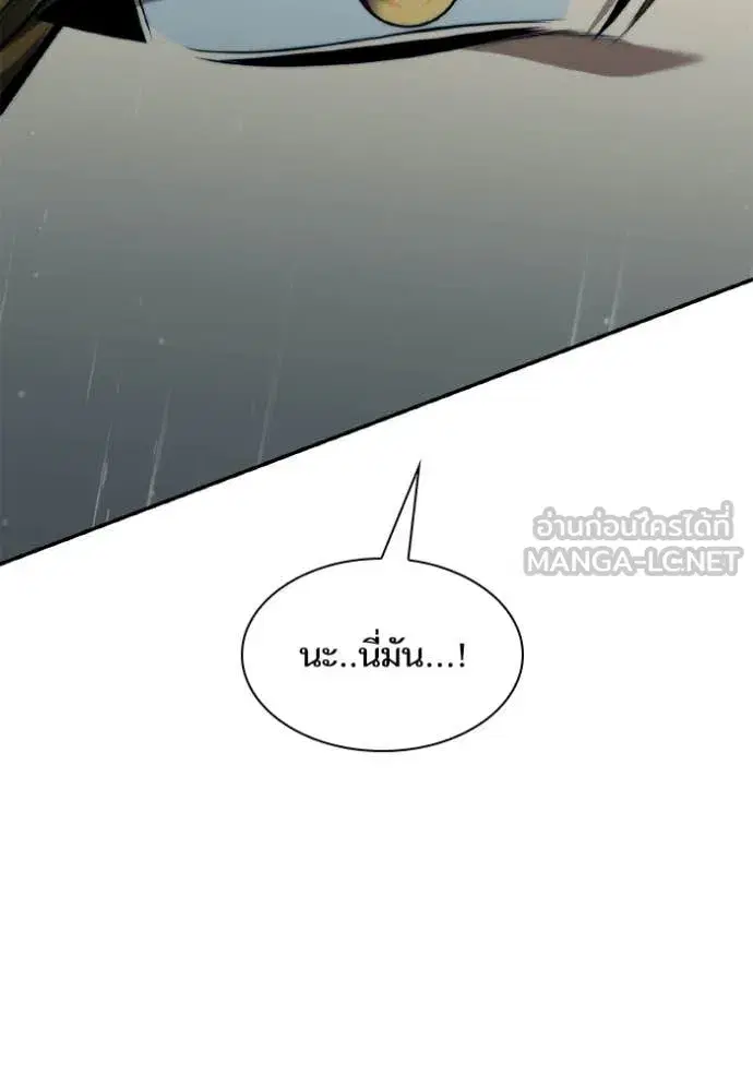 I Am the Queen in This Life ตอนที่ 162 หน้า 118