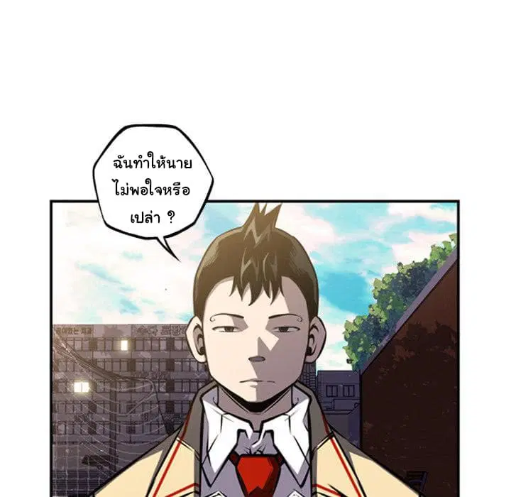 SuperNova ตอนที่ 43 หน้า 63