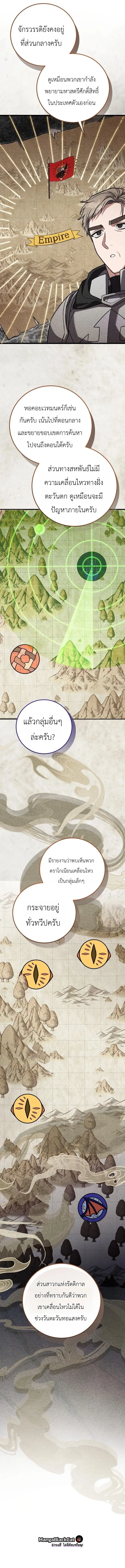 The Regressor and the Blind Saintess – ผู้ย้อนเวลากับนักบุญตาบอด ตอนที่ 9 หน้า 23