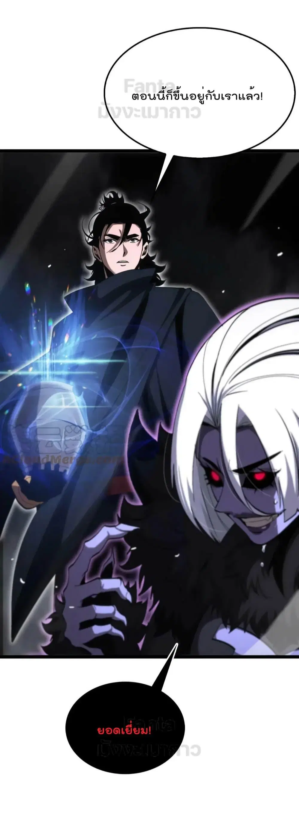 World’s Apocalypse Online ตอนที่ 191 หน้า 37