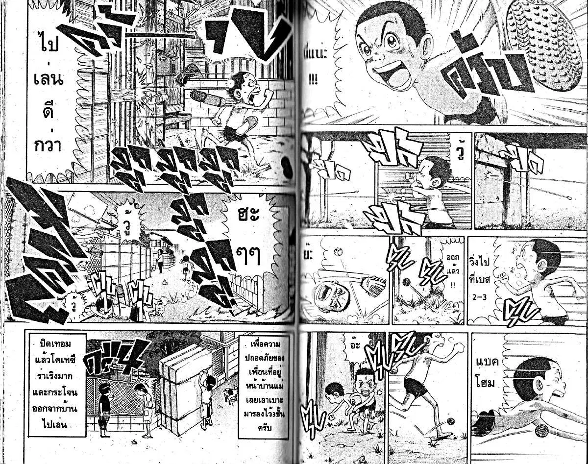 Urayasu Tekkin Kazoku ตอนที่ 198 หน้า 1