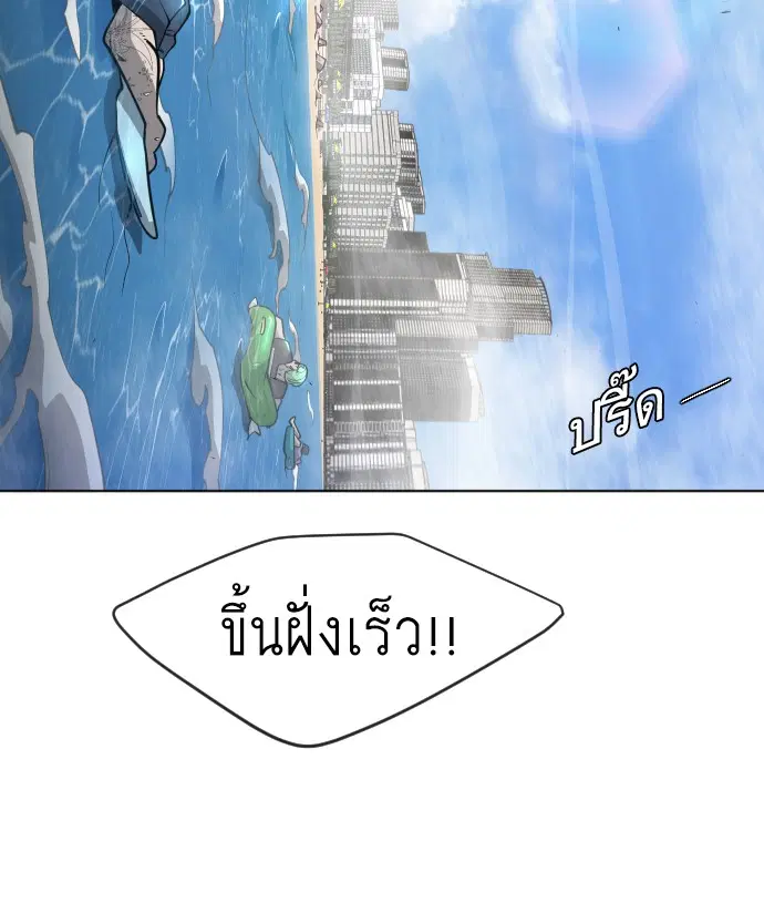 Superhuman Era ตอนที่ 114 หน้า 18