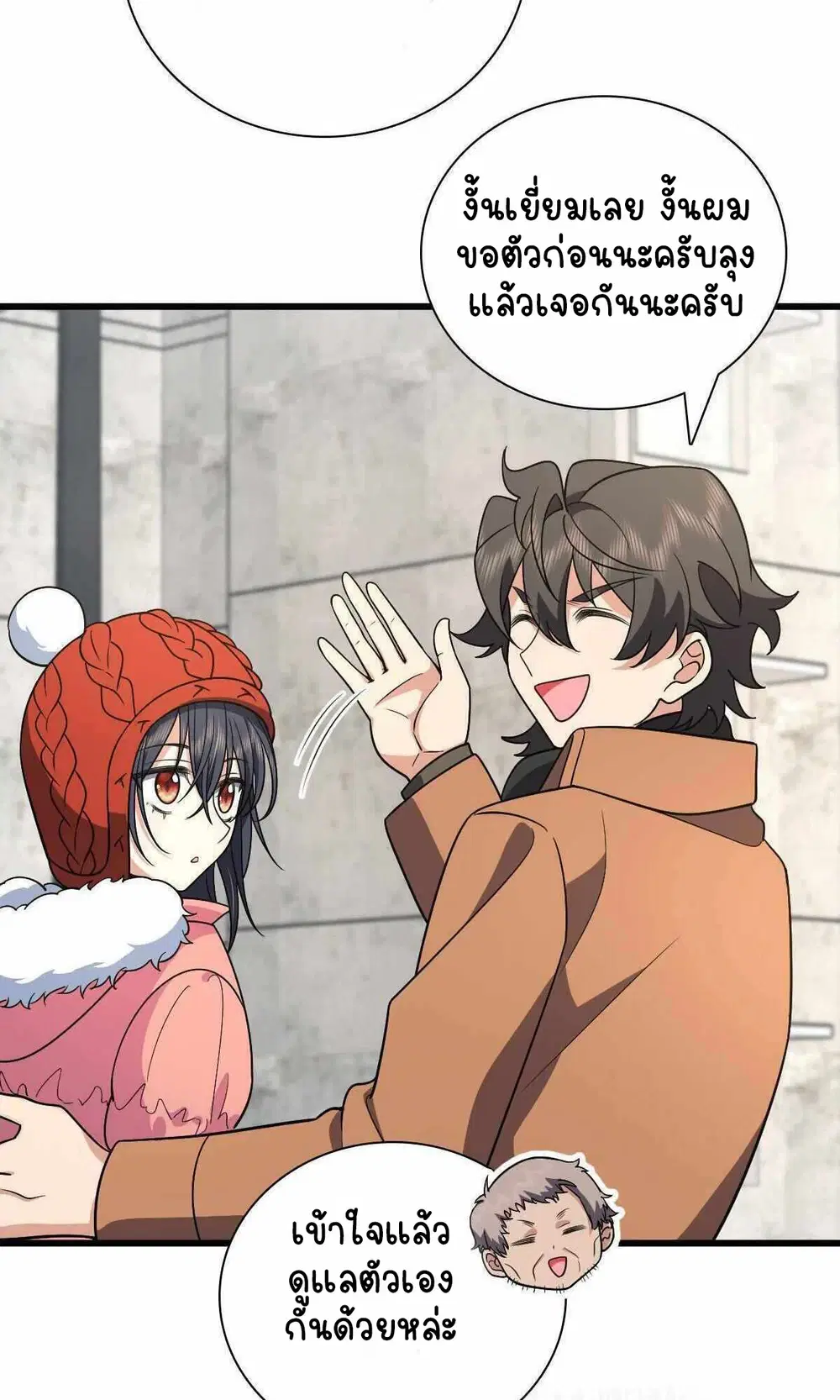My Wife Is From a Thousand Years Ago ตอนที่ 52 หน้า 53