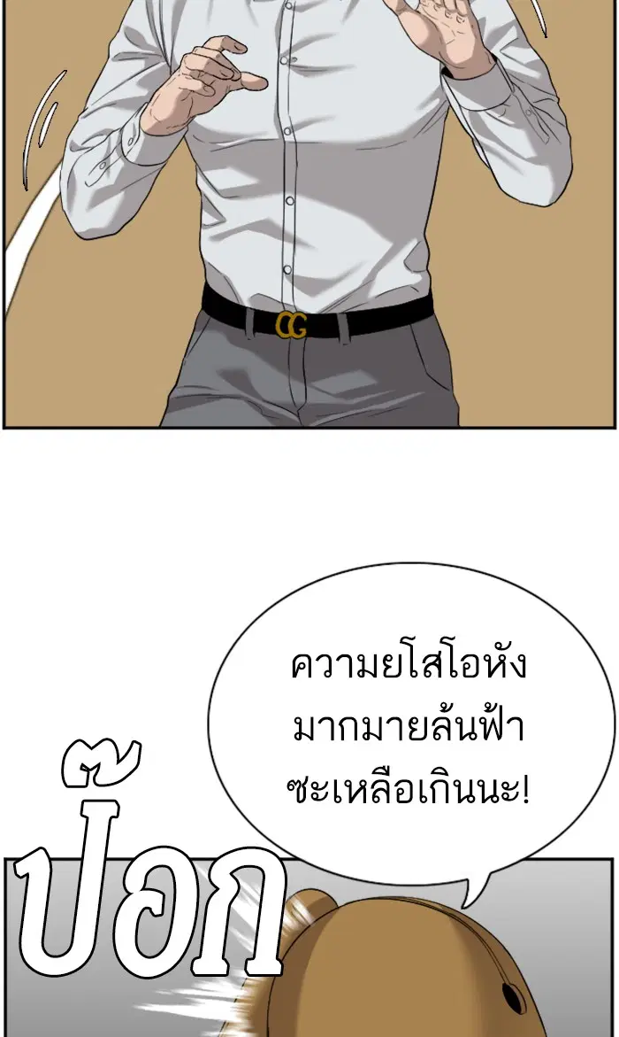 Bad Guy ตอนที่ 80 หน้า 16