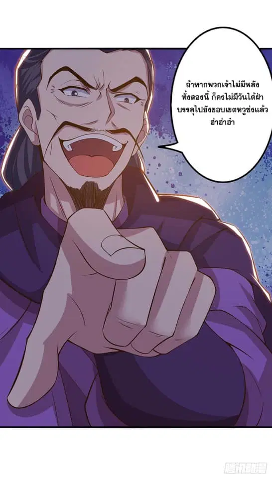 Reborn 80,000 years ตอนที่ 161 หน้า 8