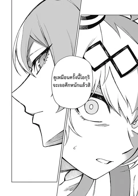 Uma Musume: Cinderella Gray ตอนที่ 22 หน้า 17