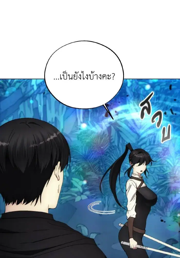 How to Live as a Villain ตอนที่ 96 หน้า 64