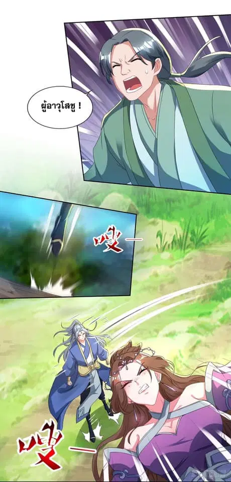 Reborn 80,000 years ตอนที่ 125 หน้า 7