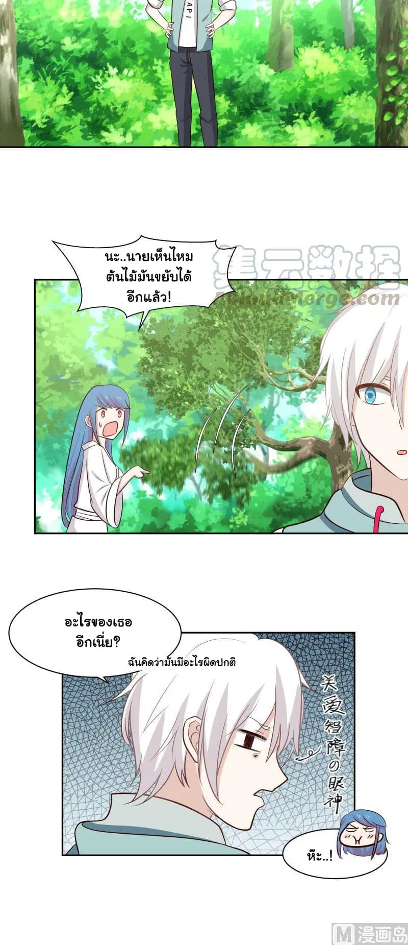 I Have a Dragon in My Body ตอนที่ 156 หน้า 11