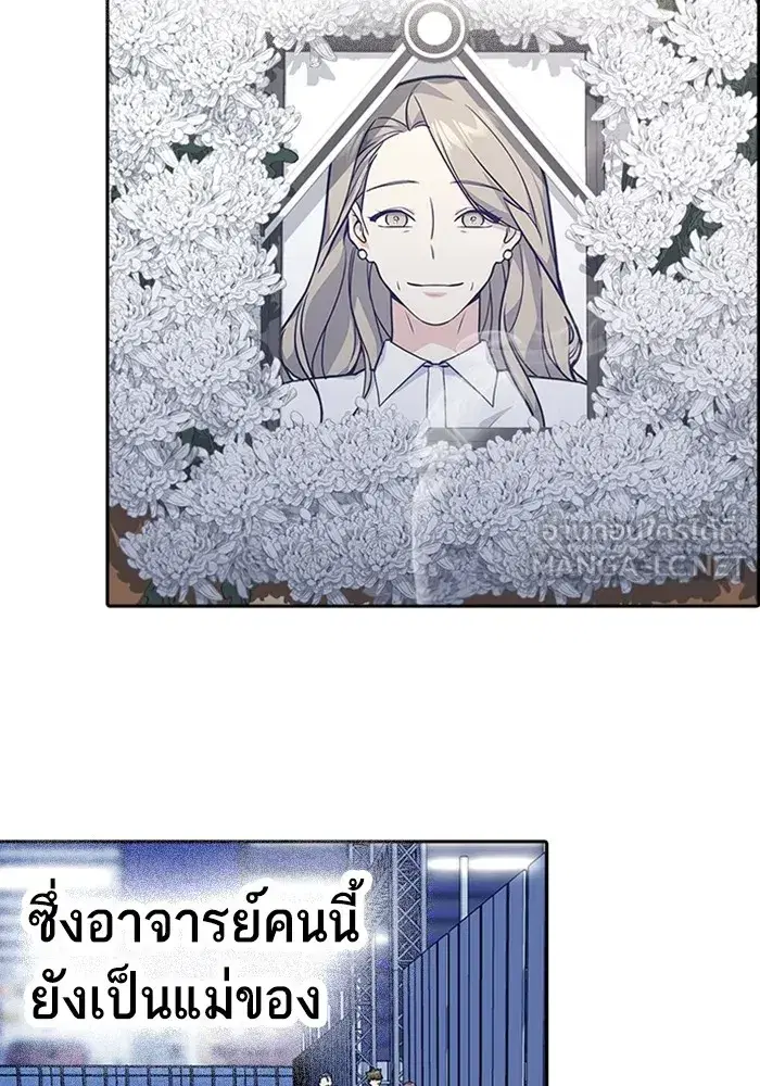 Study Group ตอนที่ 237 หน้า 60