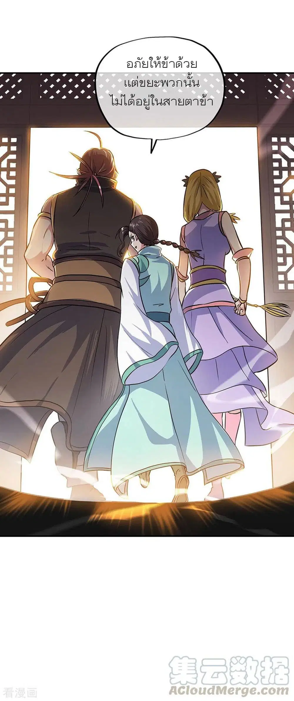 Peerless Battle Spirit (Tian Cang Zi Dongman) ตอนที่ 263 หน้า 34