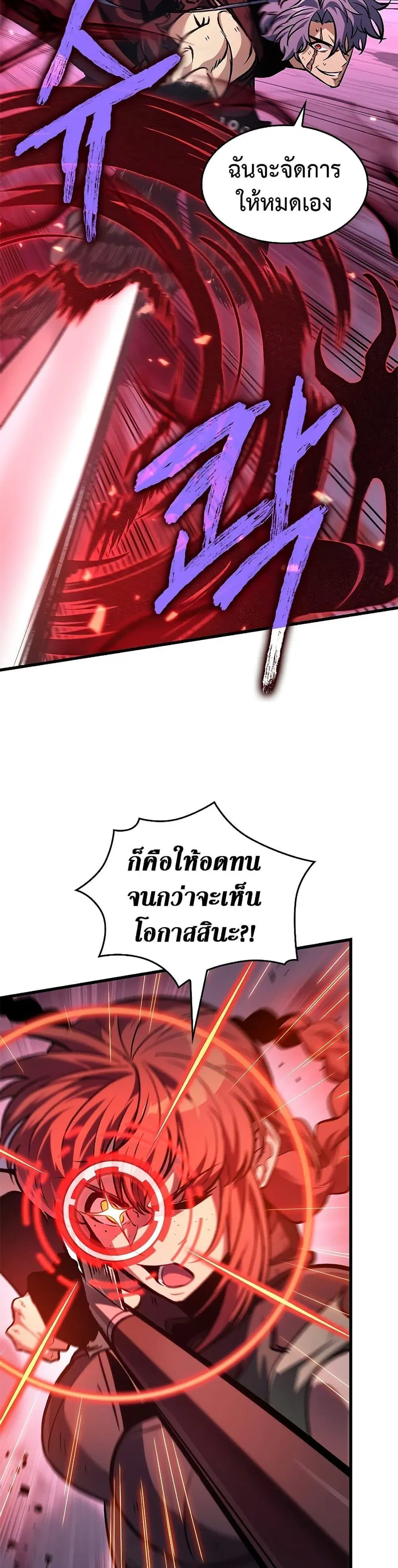 Pick Me Up ตอนที่ 71 หน้า 46