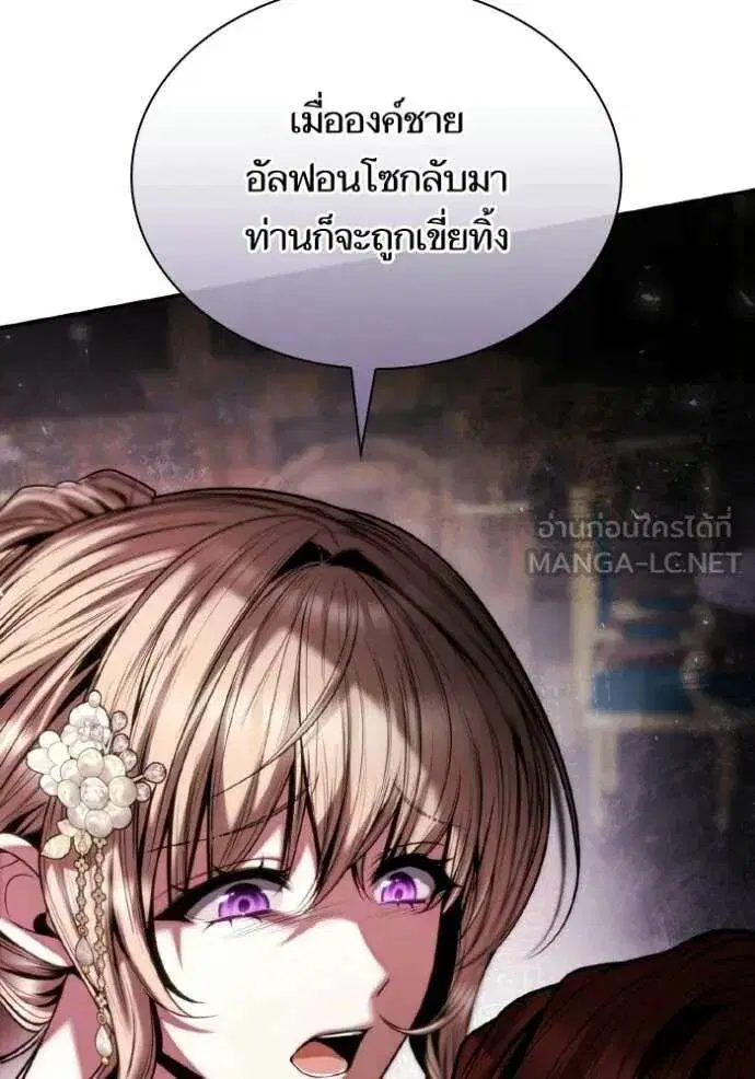 Sister I Am the Queen in This Life ตอนที่ 177 หน้า 102