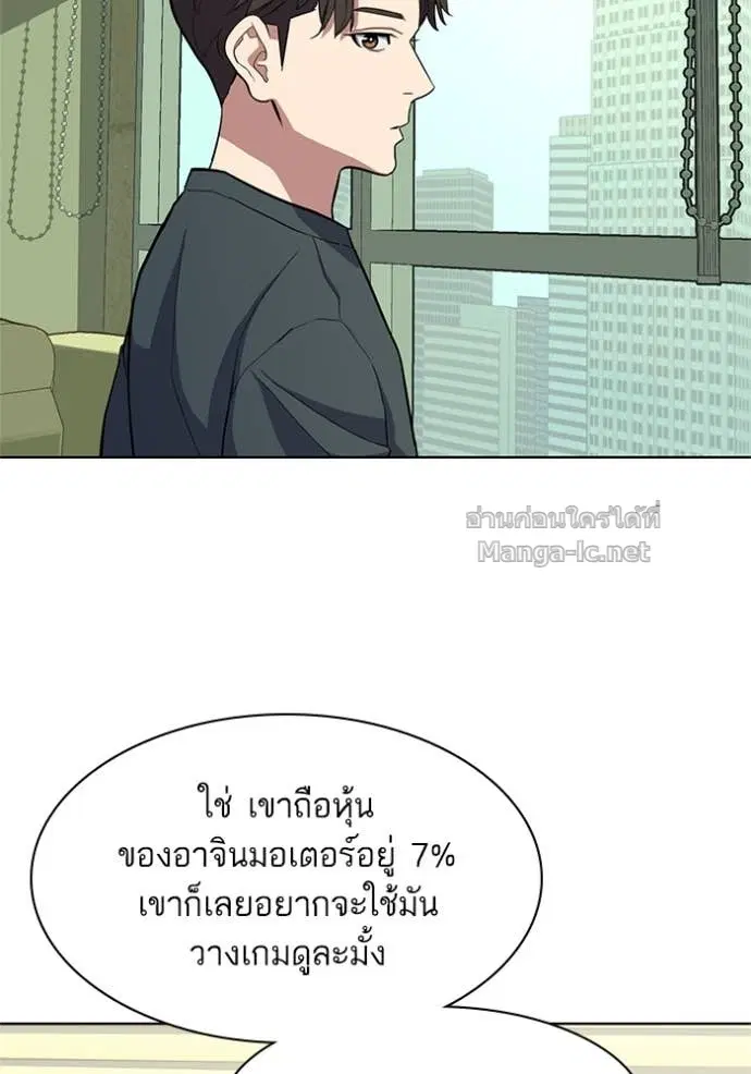 Reborn Rich ตอนที่ 23 หน้า 40