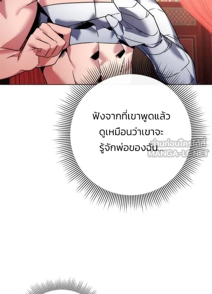 Night of the Ogre ตอนที่ 60 หน้า 47
