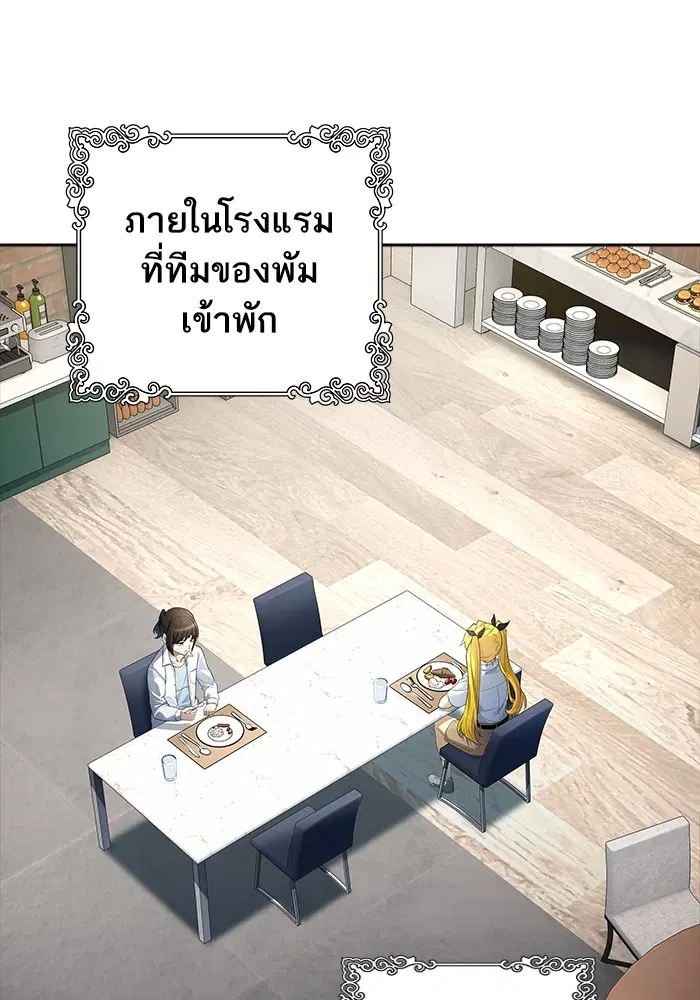 Tower of God ตอนที่ 556 หน้า 60