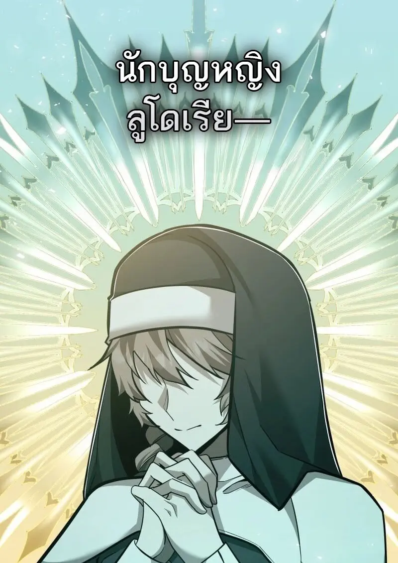 Subscribed To The Transcendental Channels แค่กดสับตะไคร้ ก็ได้พลังมาเฉยเลย ตอนที่ 87 หน้า 54