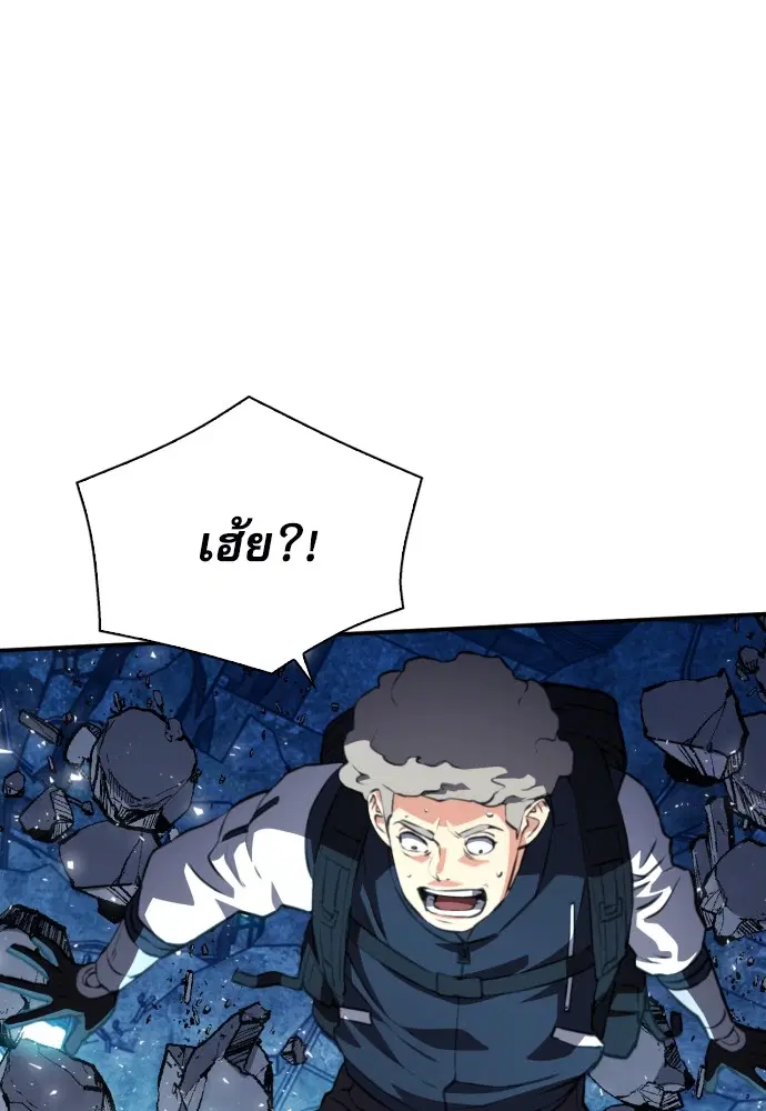 The Druid of Seoul Station ตอนที่ 166 หน้า 66