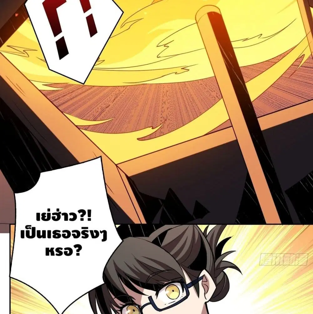 King Account at the Start ตอนที่ 42 หน้า 40