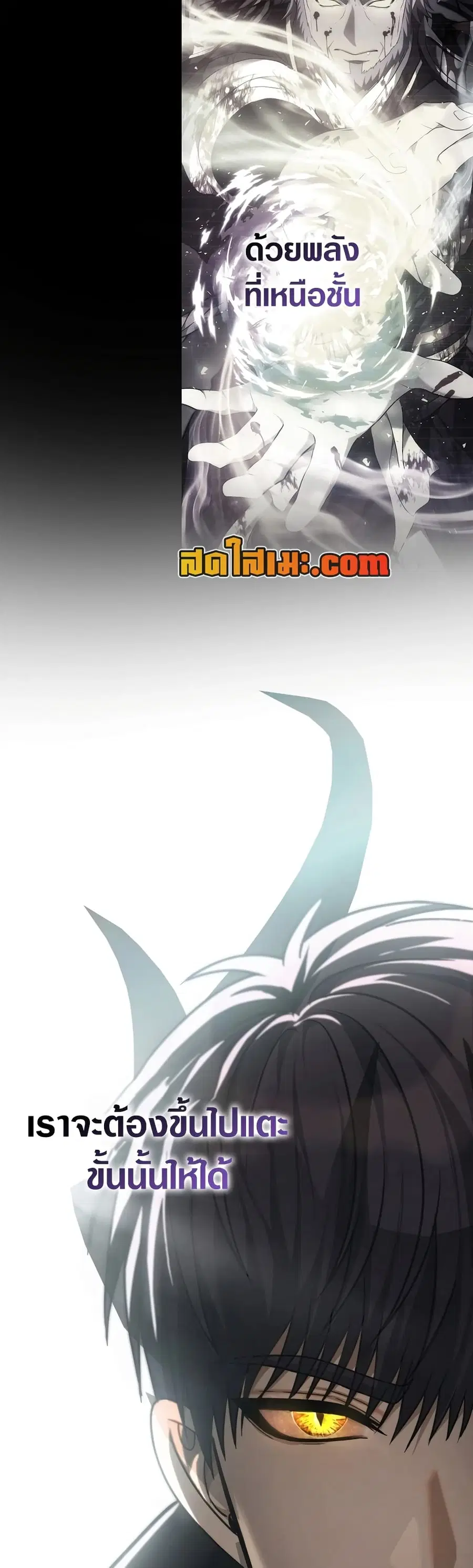 Ranker Who Lives A Second Time ตอนที่ 162 หน้า 41