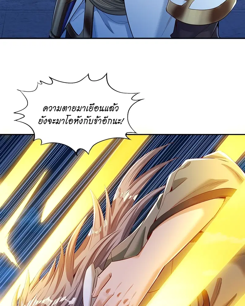 The Time of Rebirth ตอนที่ 100 หน้า 24