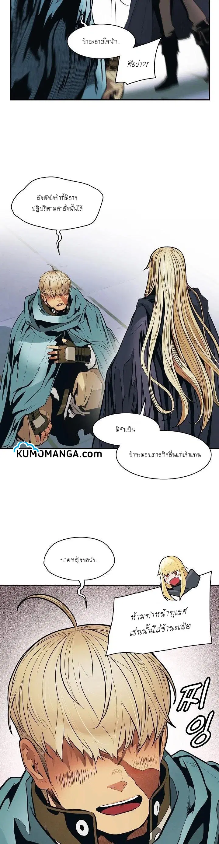 MookHyang – Dark Lady ตอนที่ 108 หน้า 13