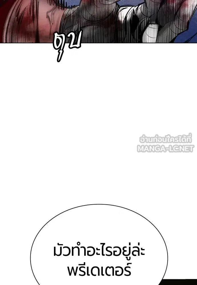 Jungle Juice ตอนที่ 138 หน้า 129
